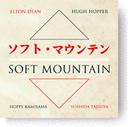 Soft Mountain